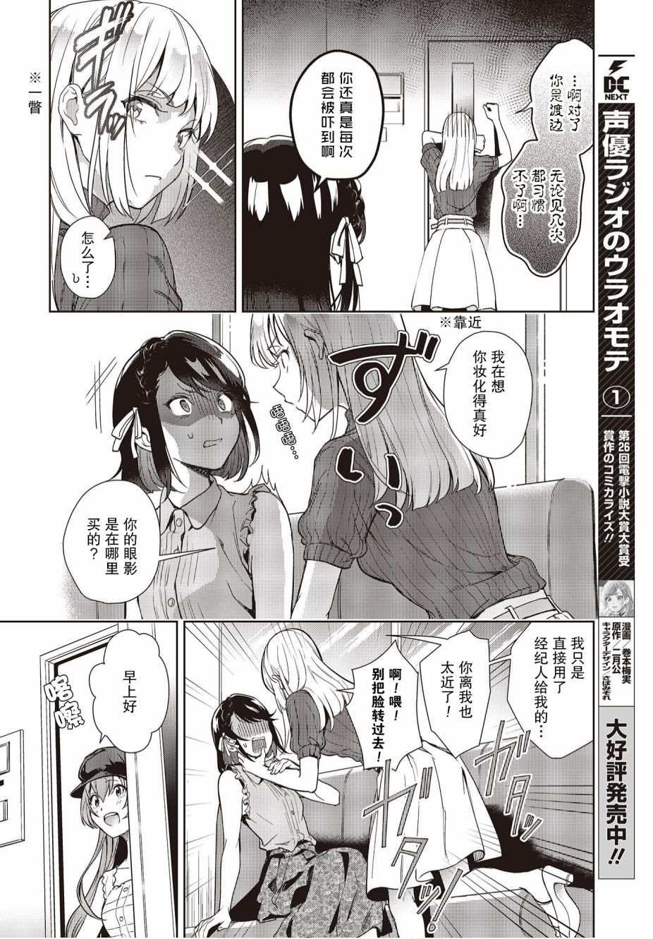 第7话