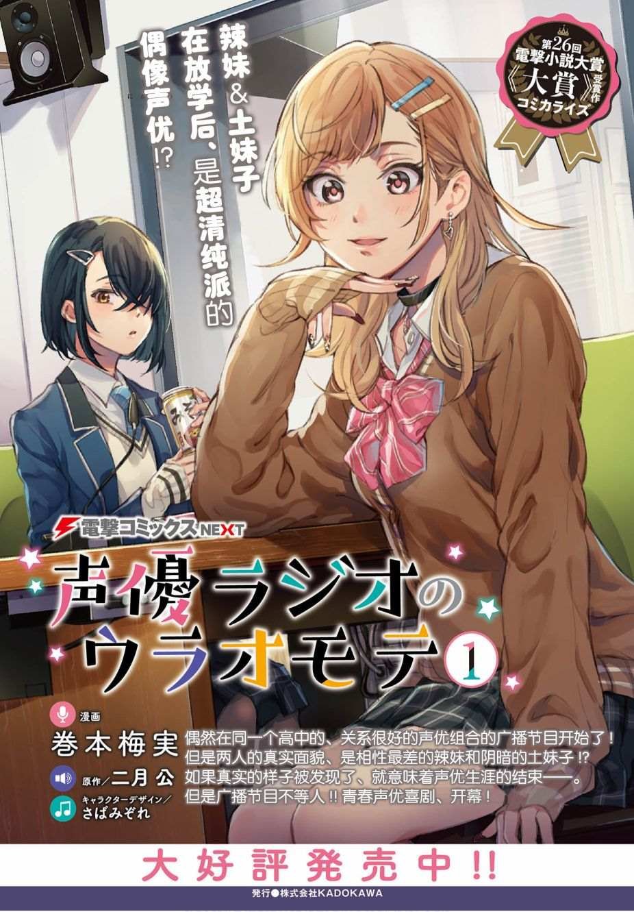 第7话