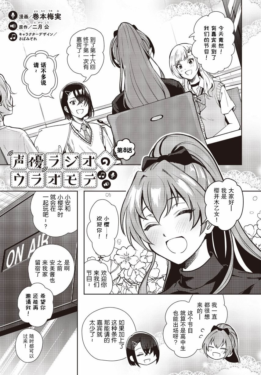第8话