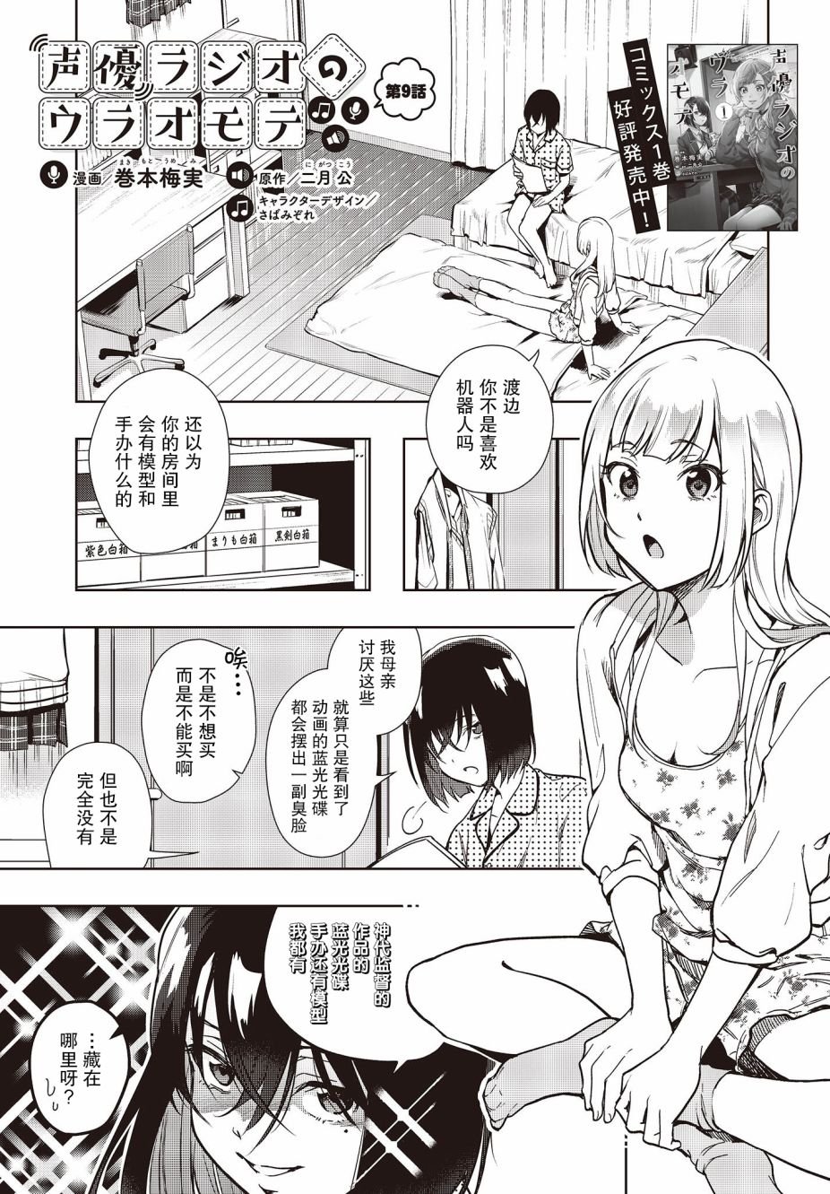 第9话
