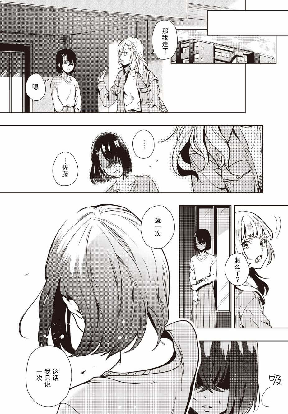 第9话