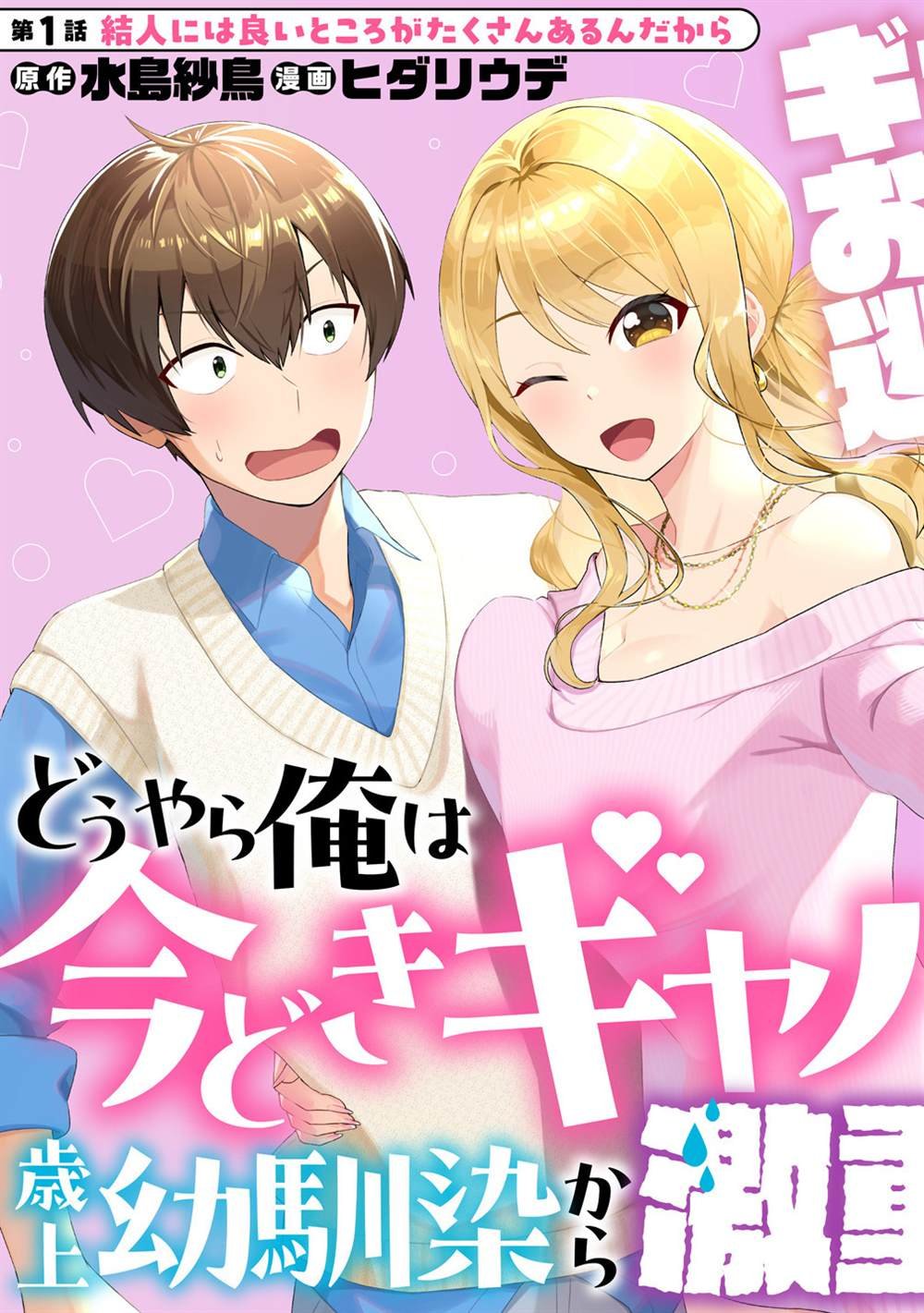 第1话