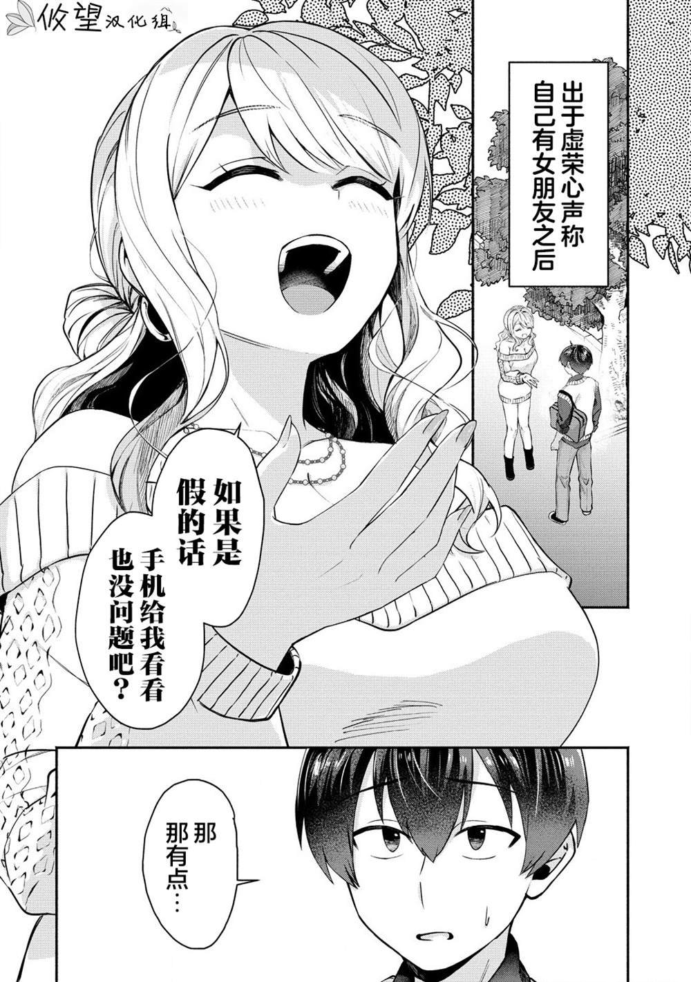 第2.1话
