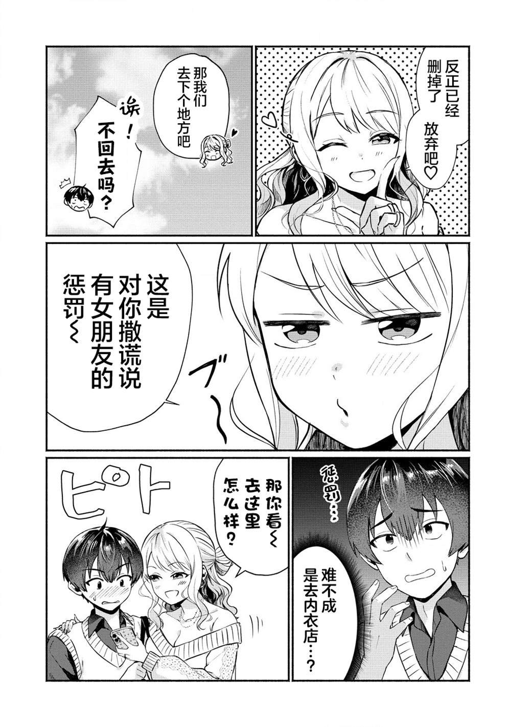 第2.1话