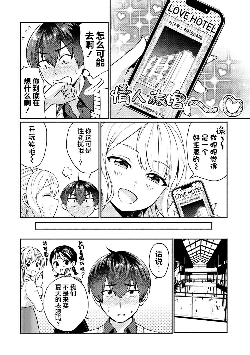 第2.1话
