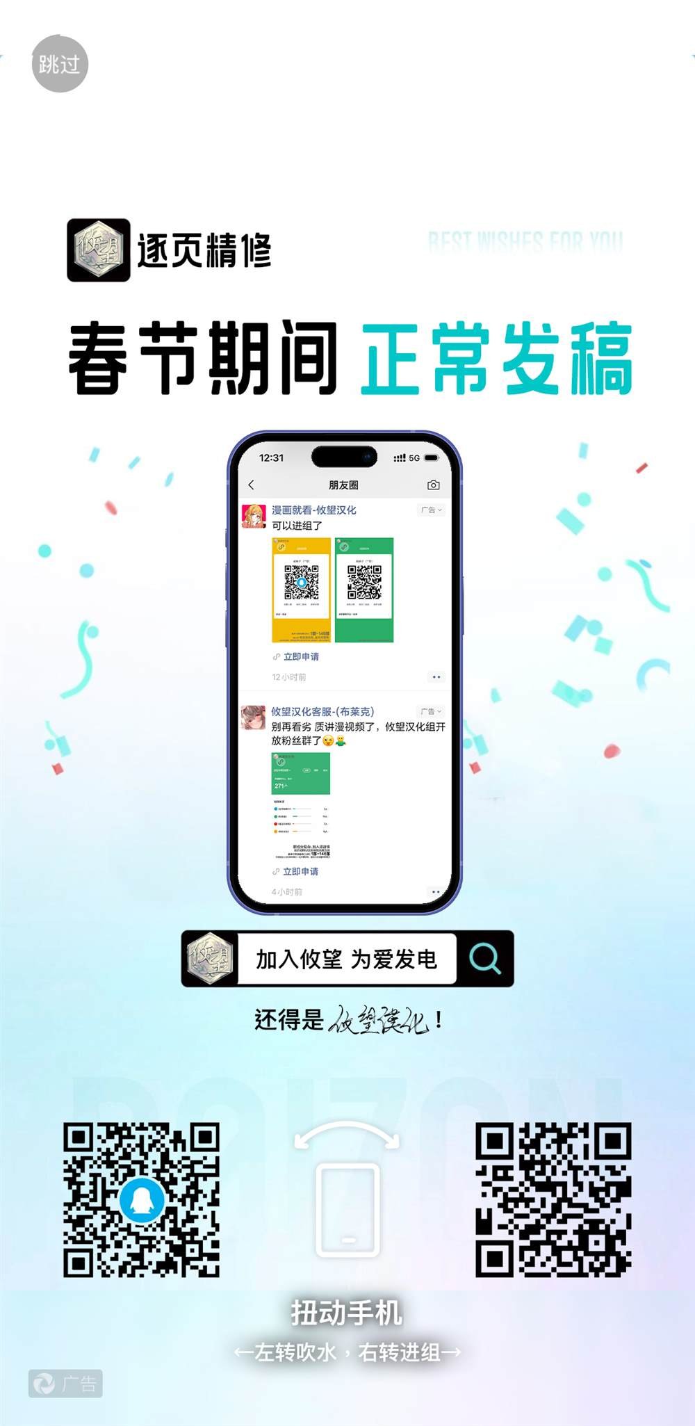 第2.1话