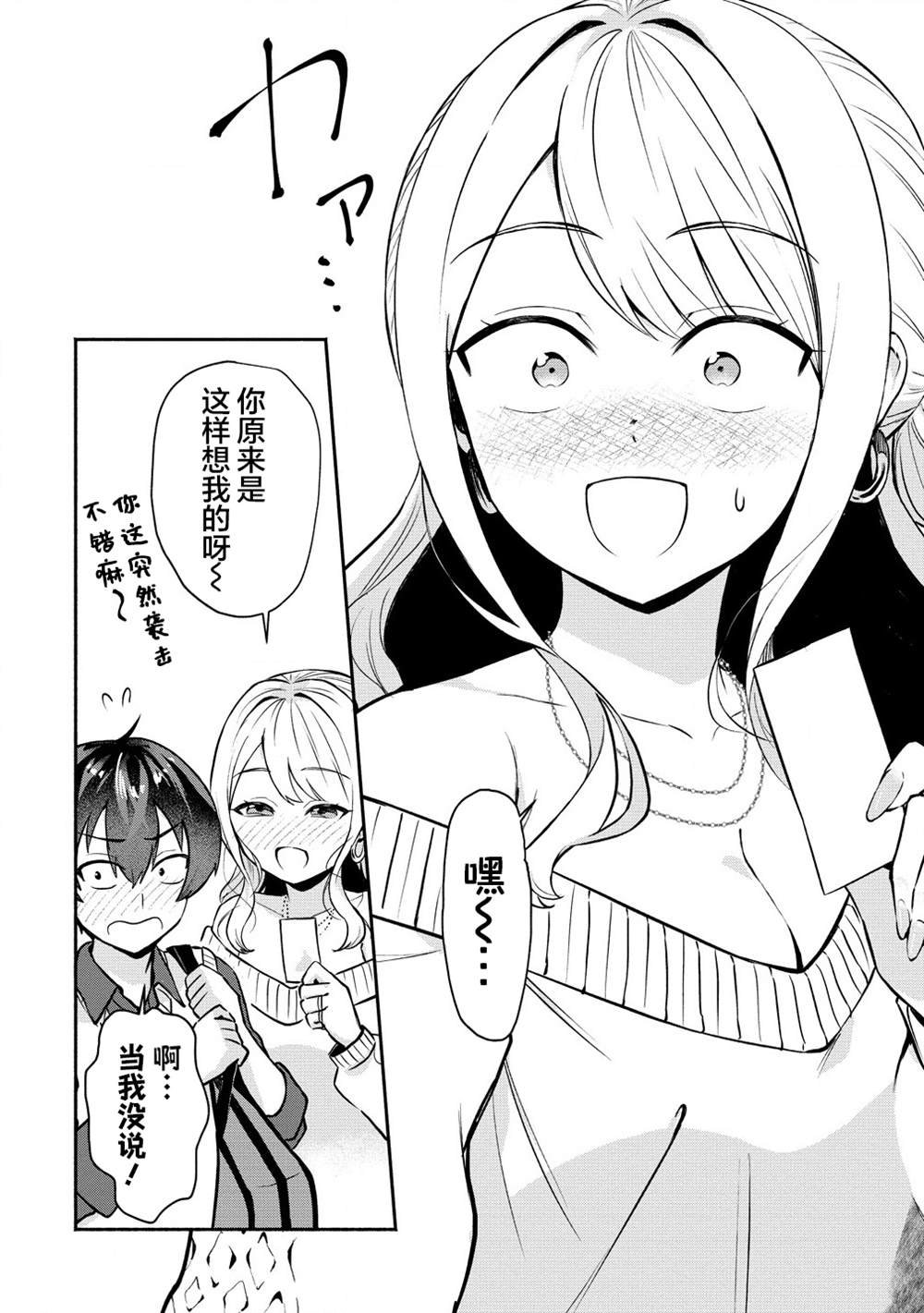 第2.2话