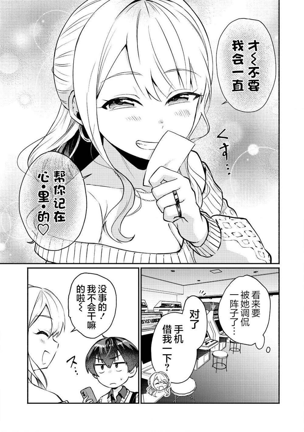 第2.2话
