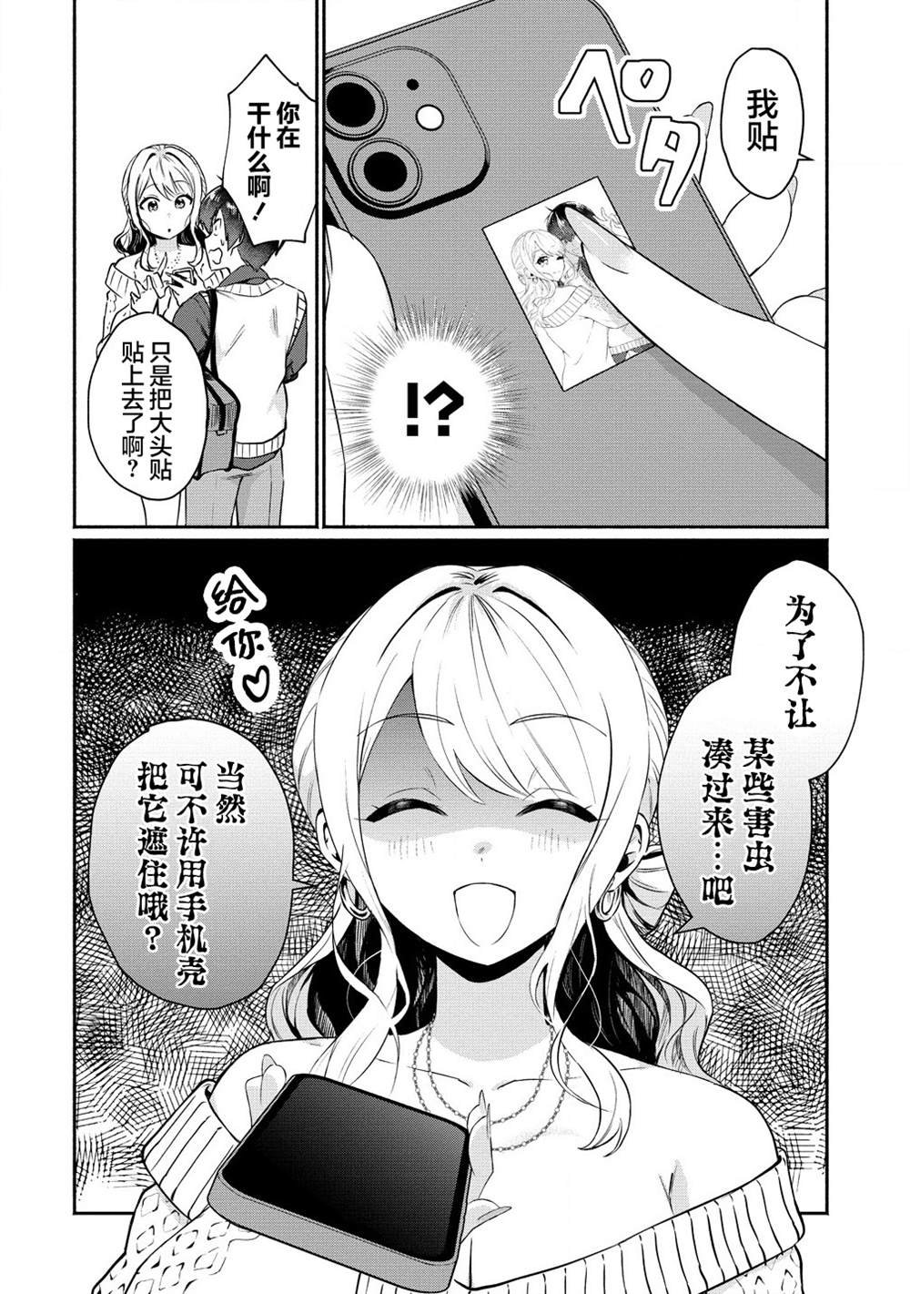 第2.2话