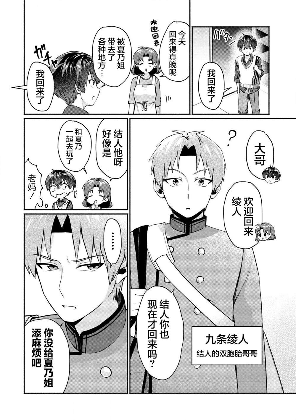 第2.2话