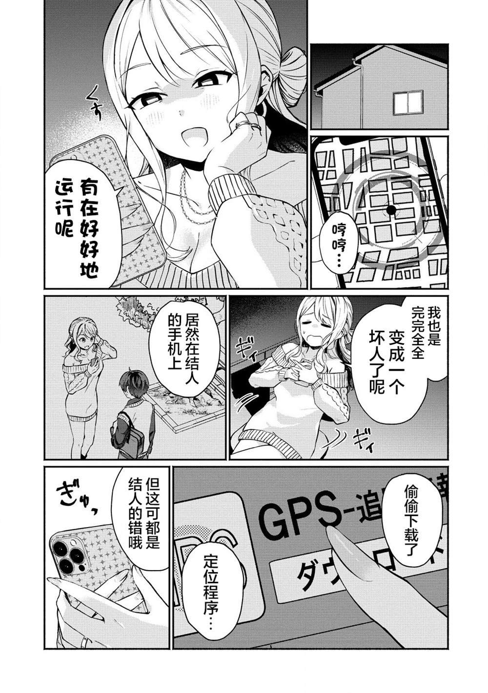 第2.2话