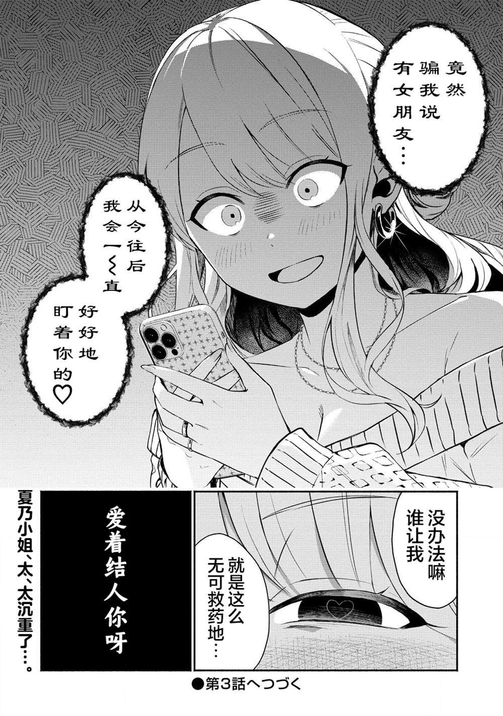 第2.2话
