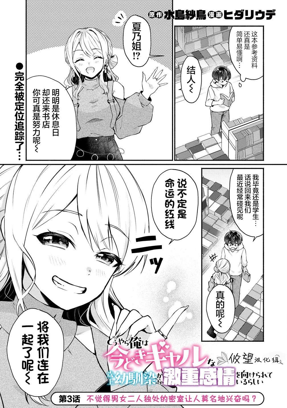 第3.1话