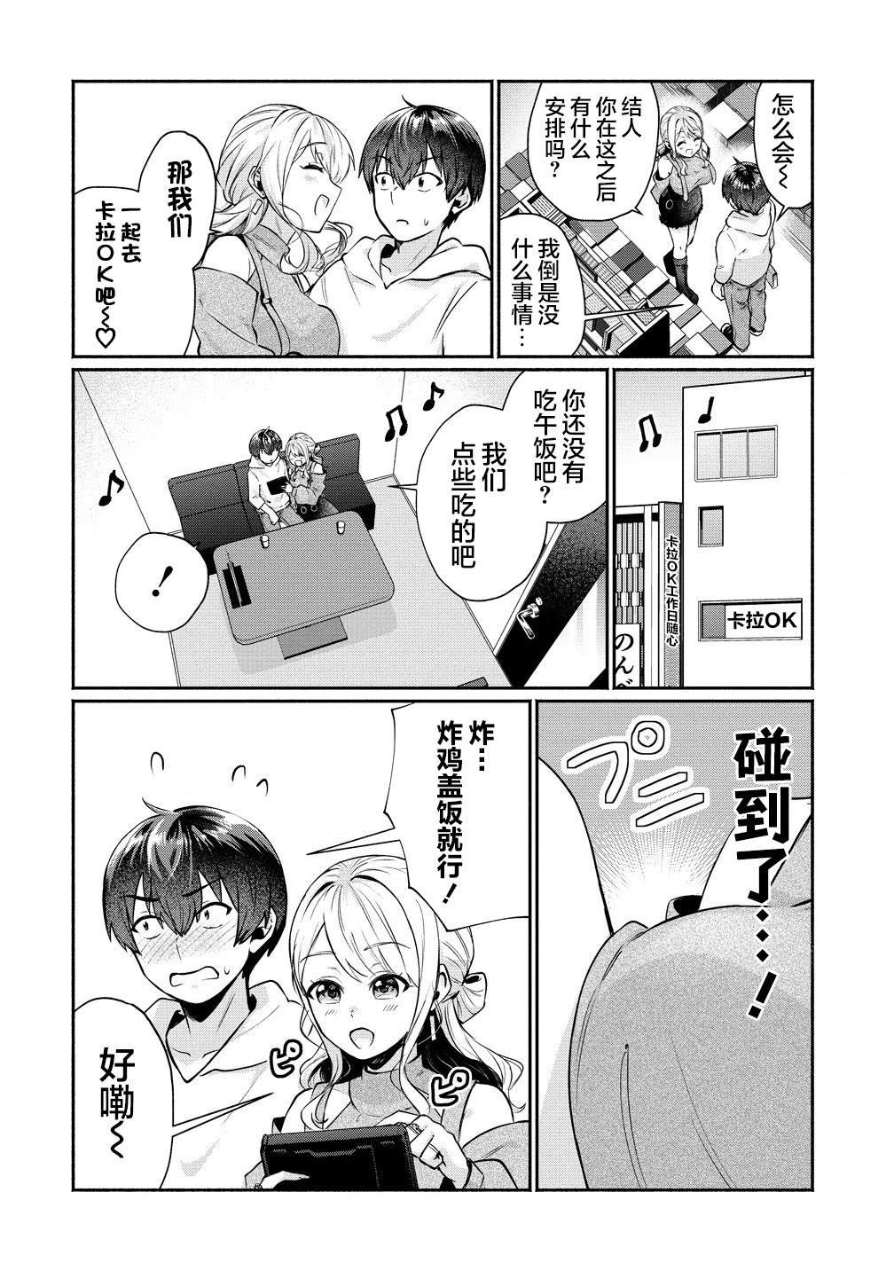 第3.1话