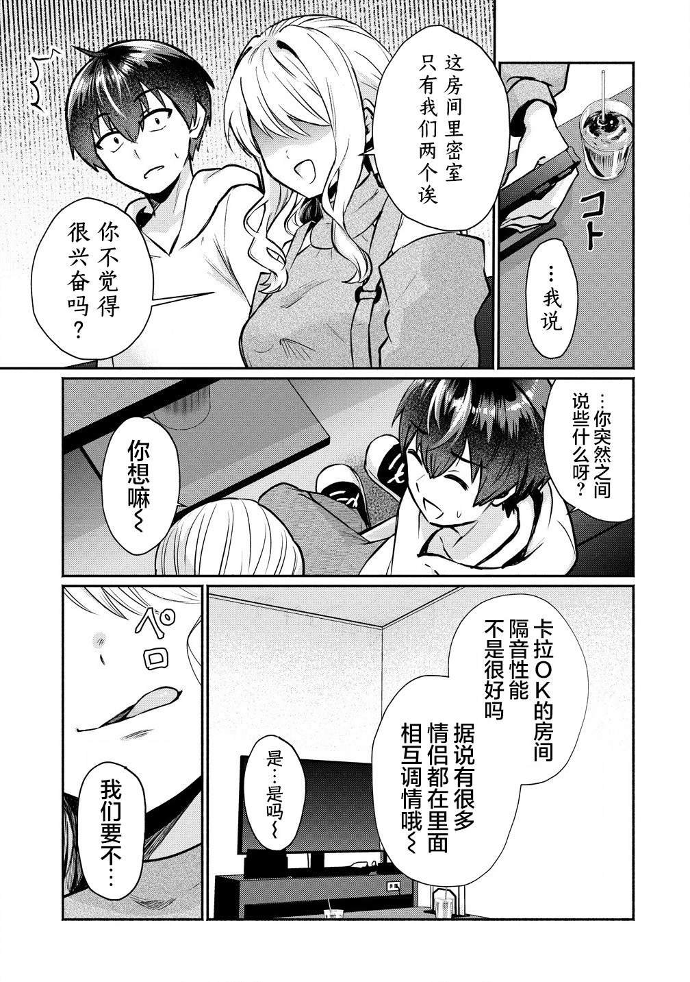 第3.1话
