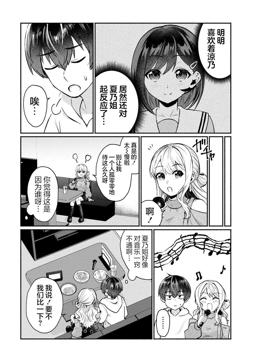 第3.1话