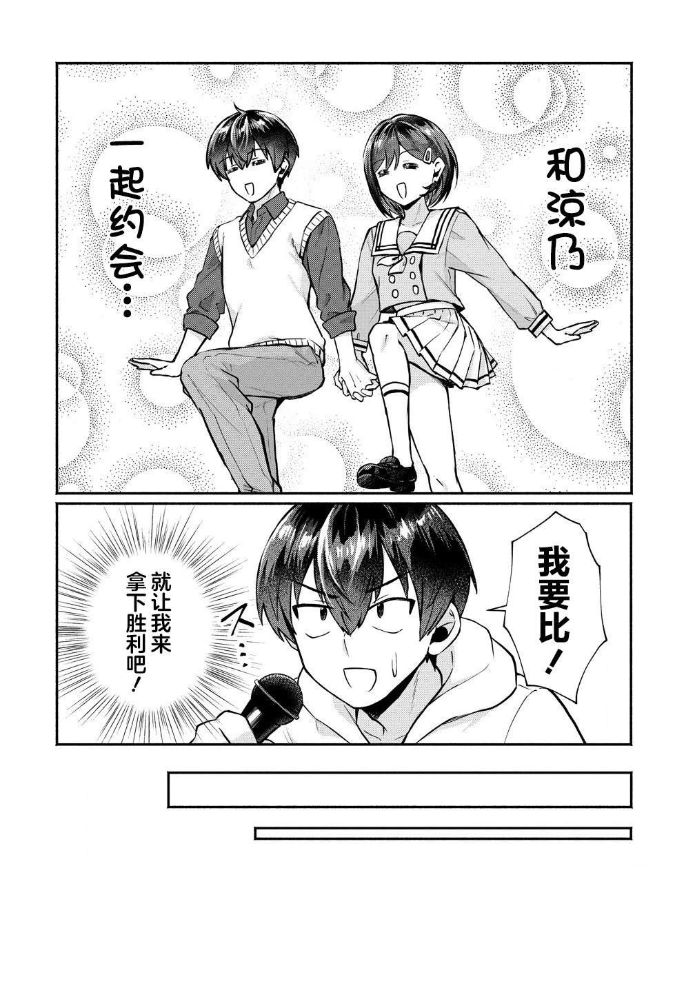 第3.1话