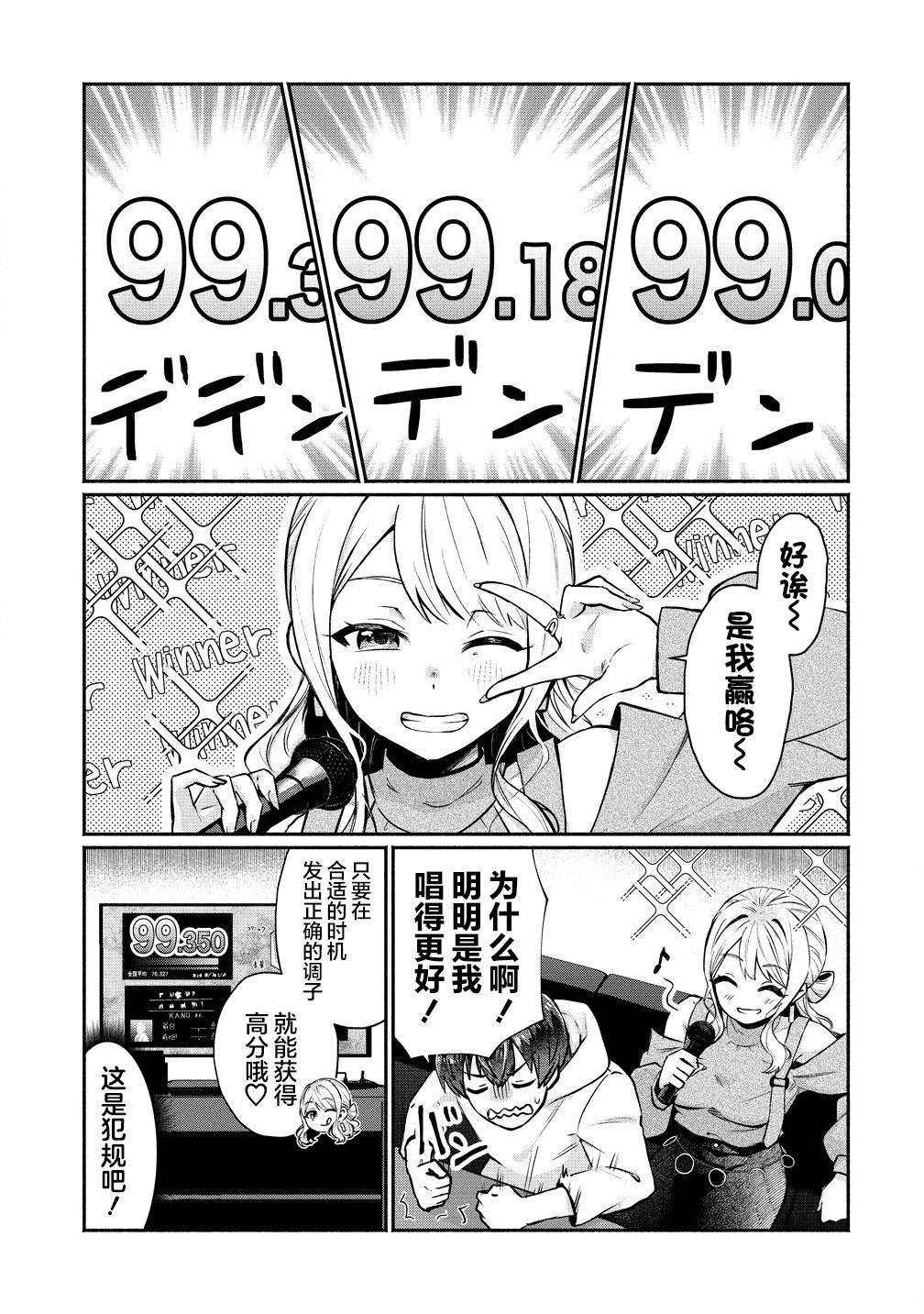 第3.1话