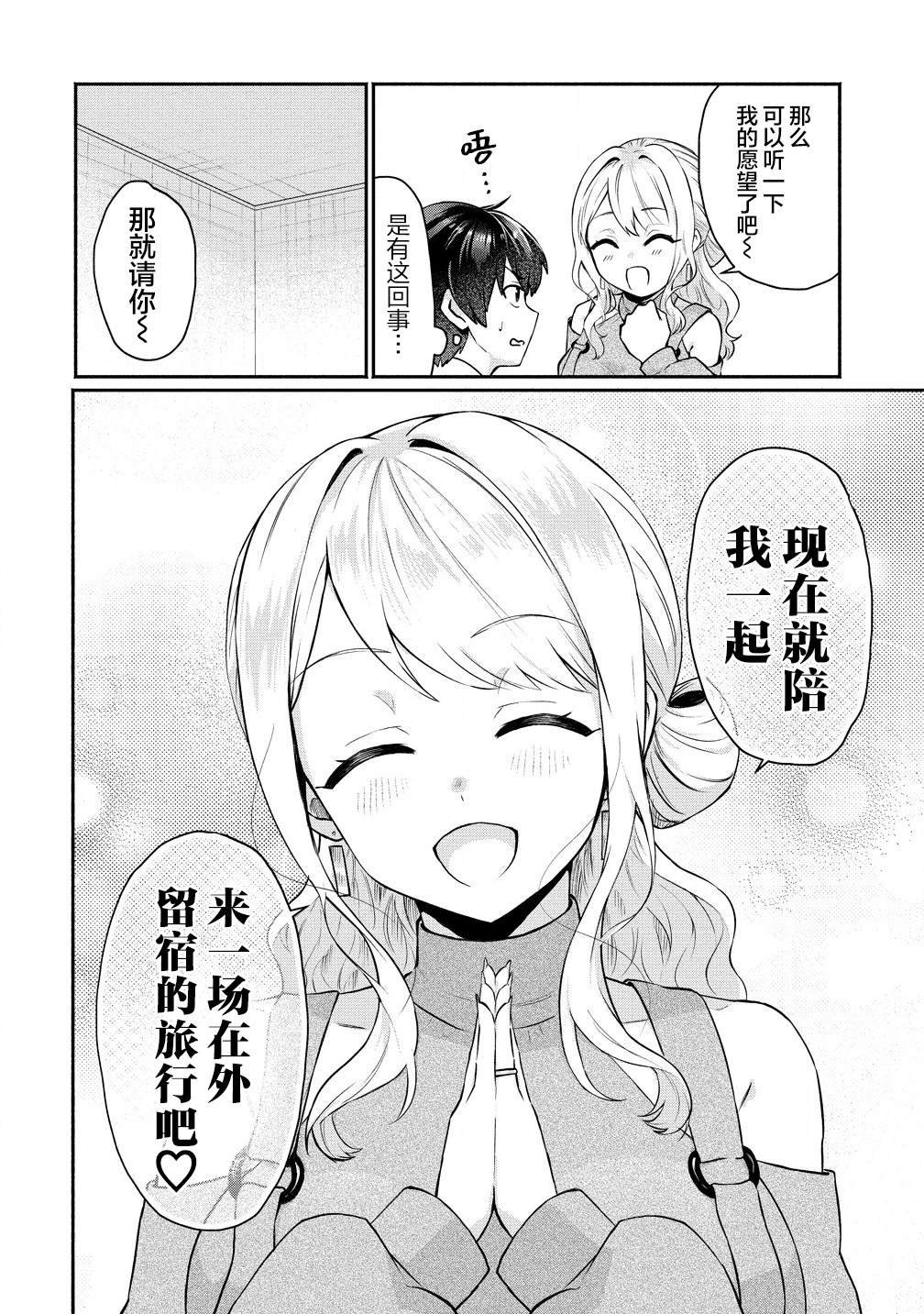 第3.1话