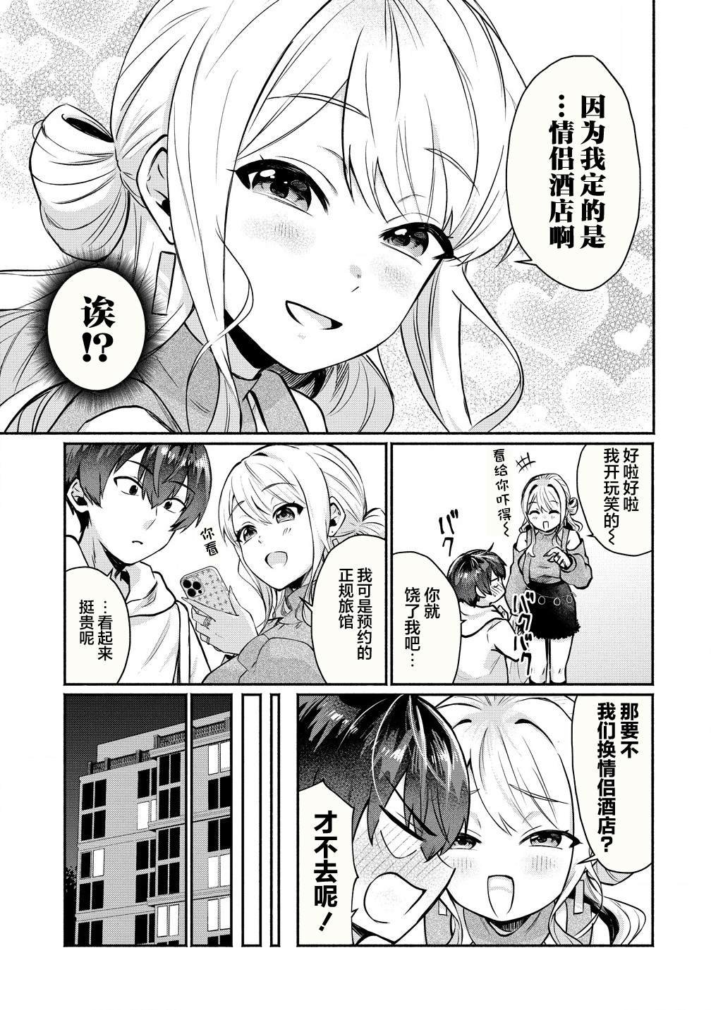 第3.2话