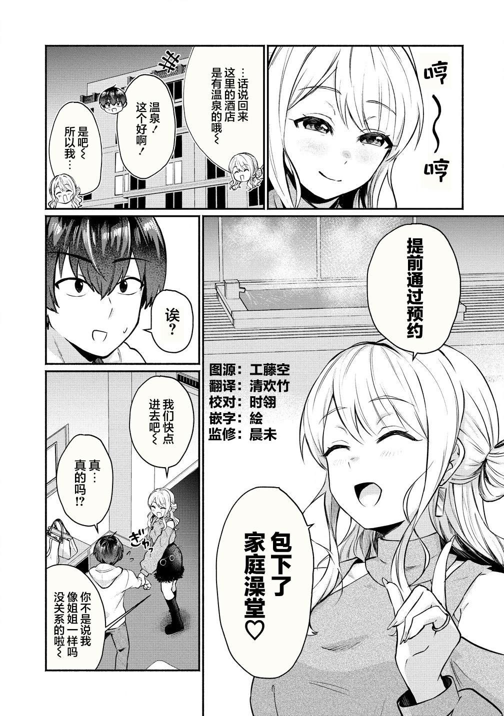 第3.2话