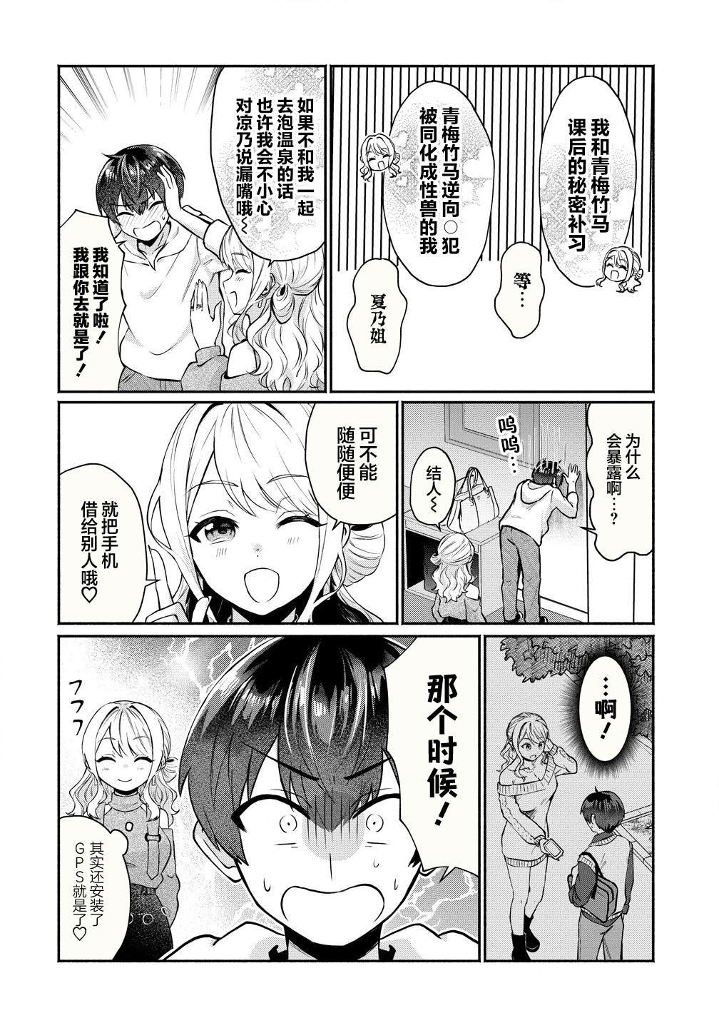 第3.2话