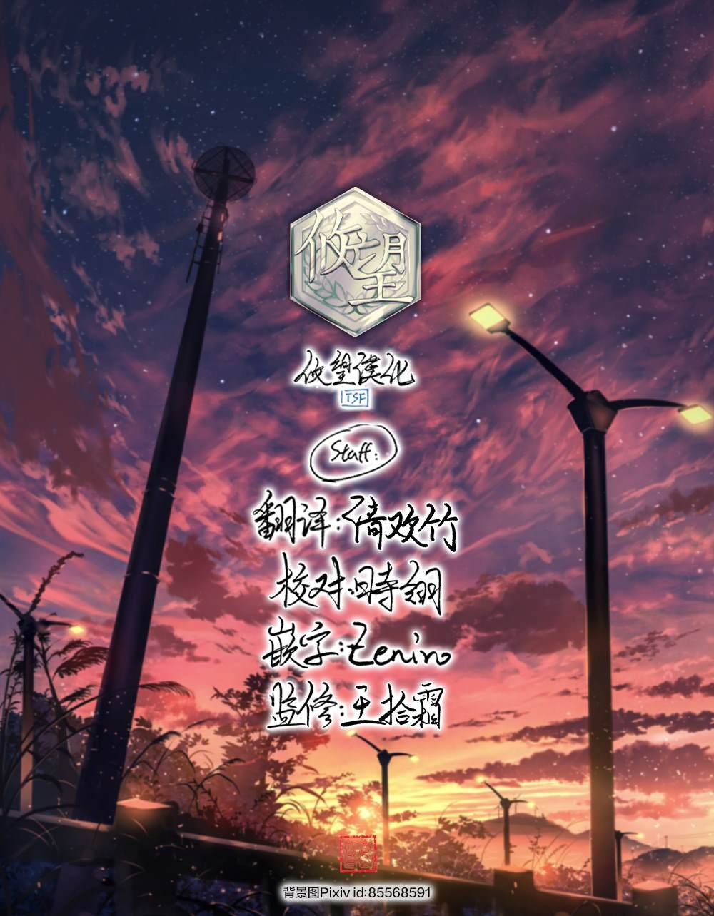 第4.1话