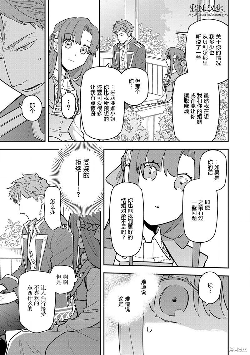 第8.2话