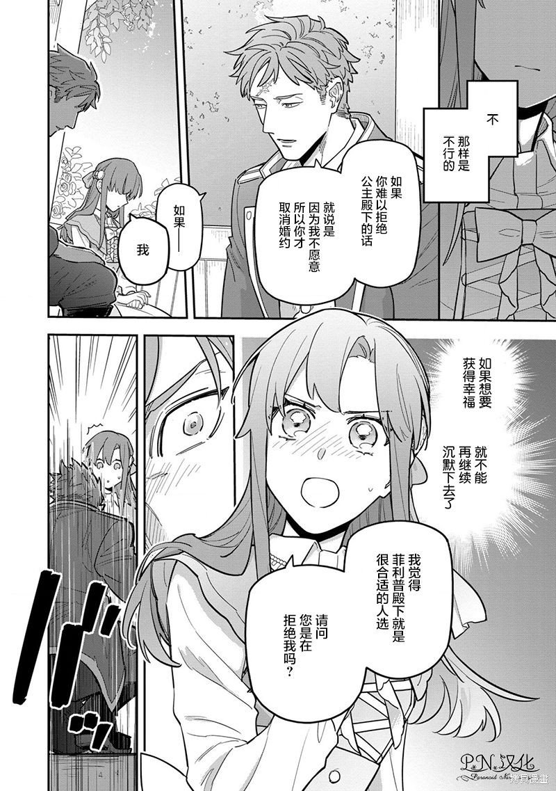 第8.2话