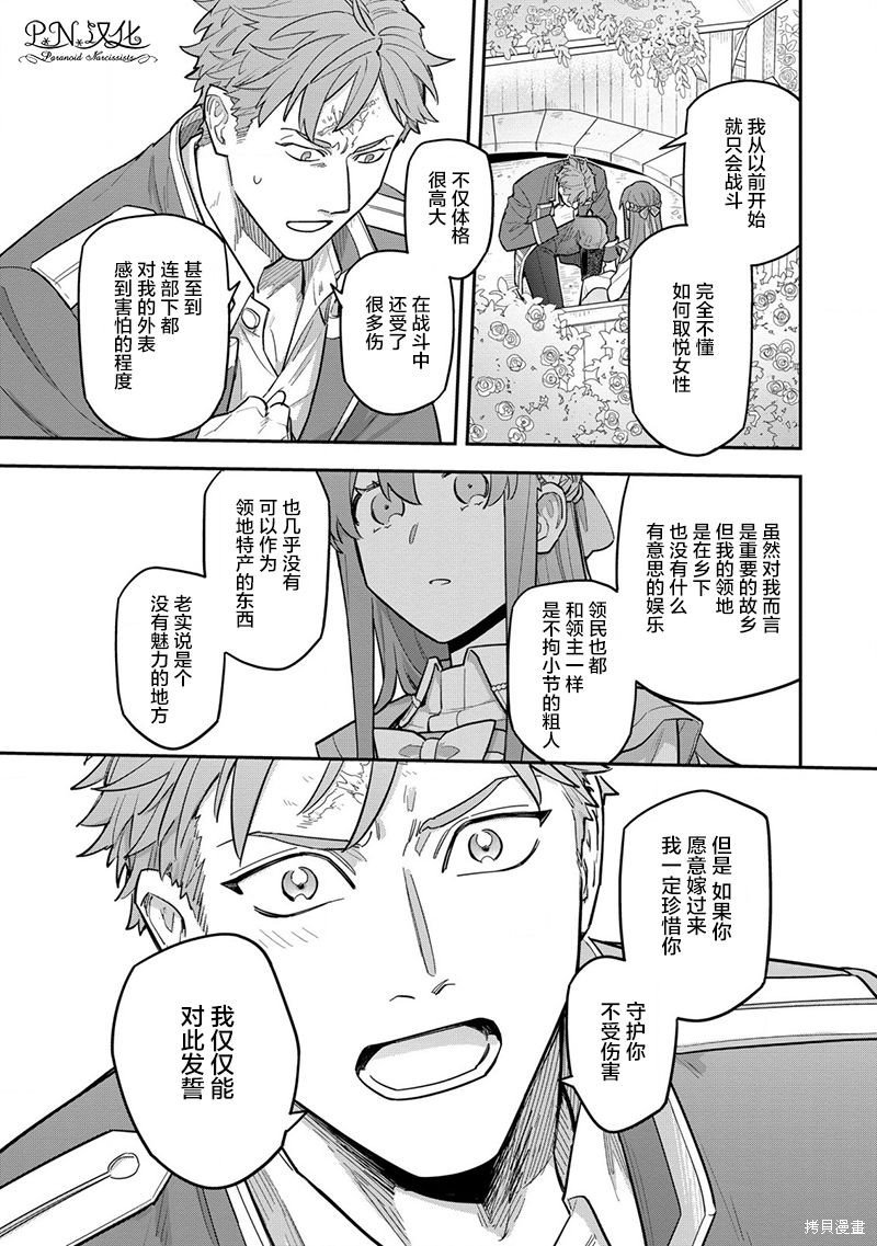 第8.2话