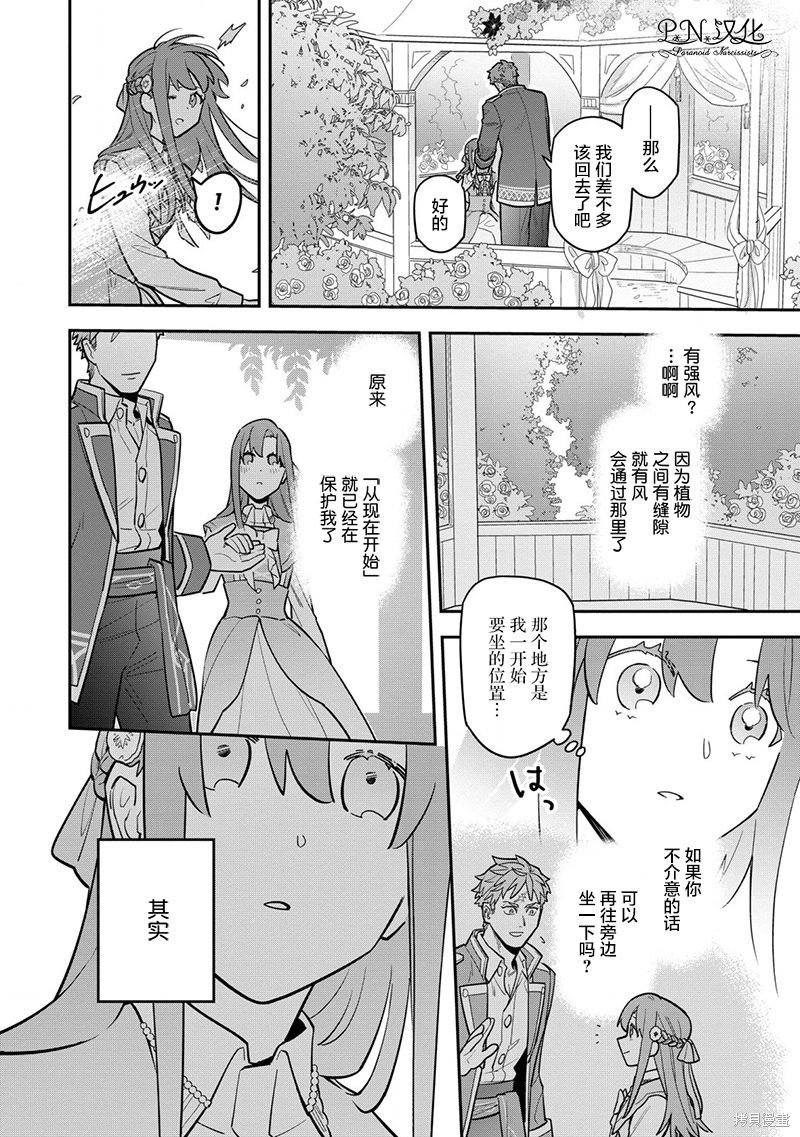 第8.2话