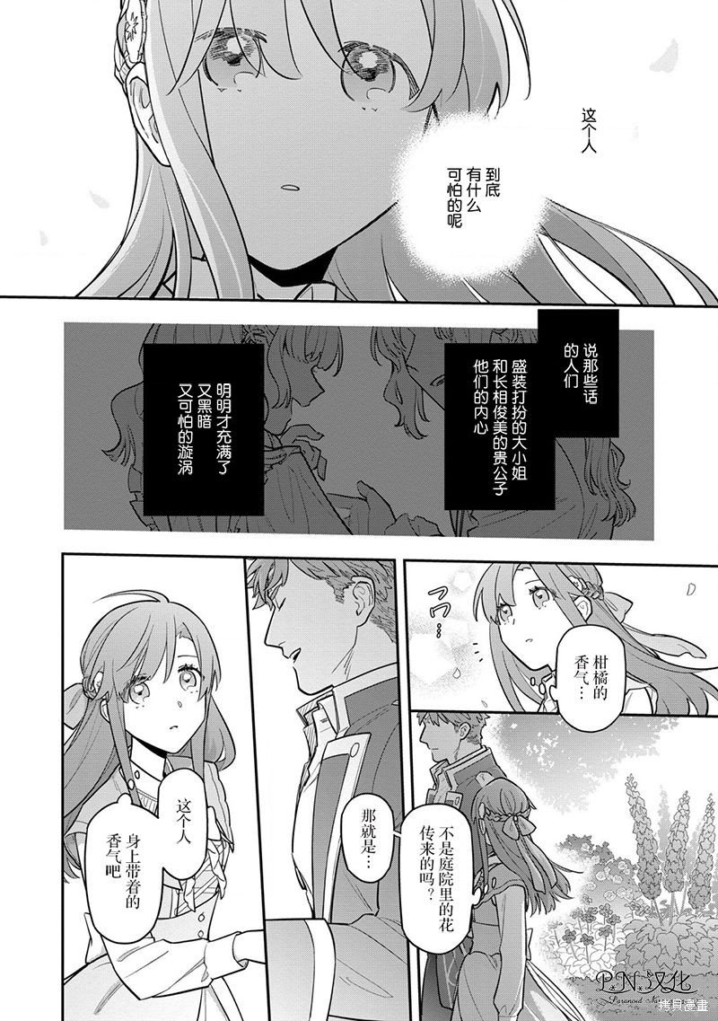 第8.2话