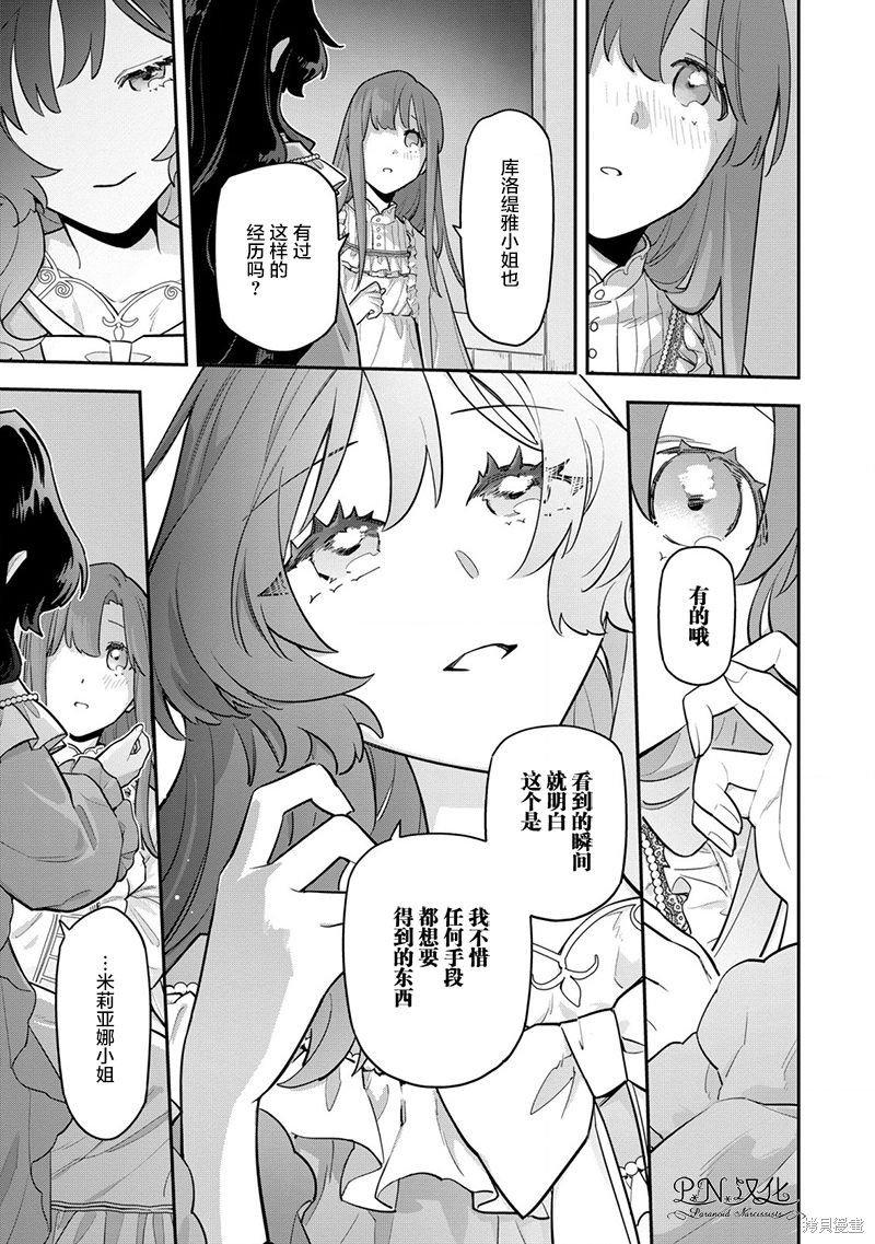 第8.2话