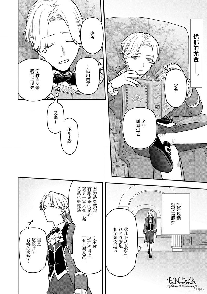 第9话