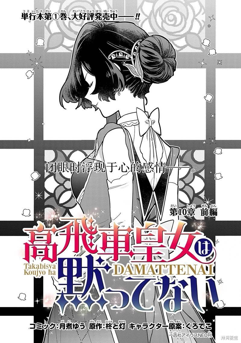 第10.1话