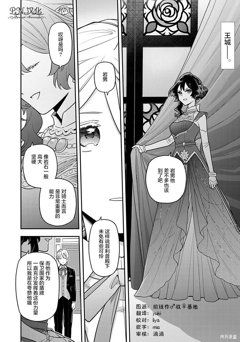 第10.1话