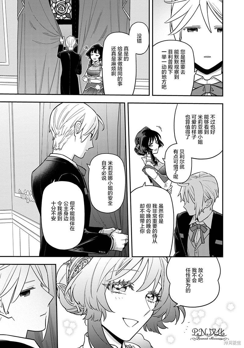第10.1话