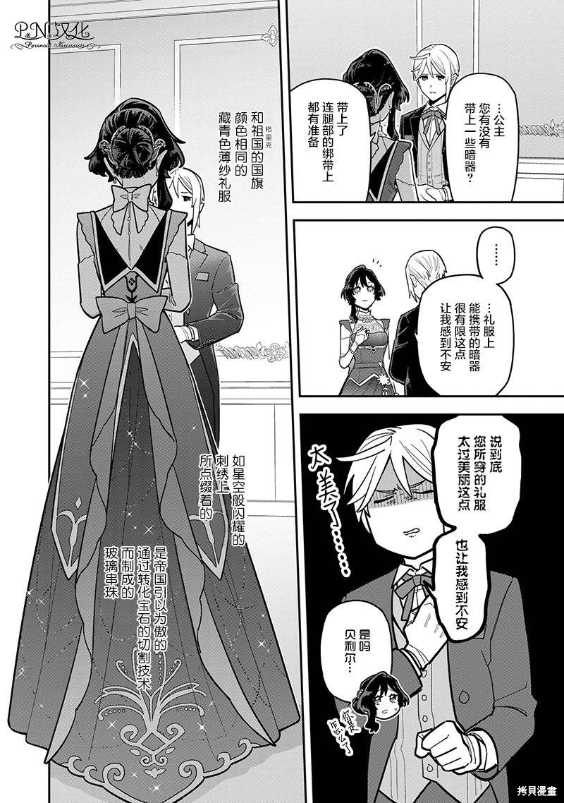 第10.1话
