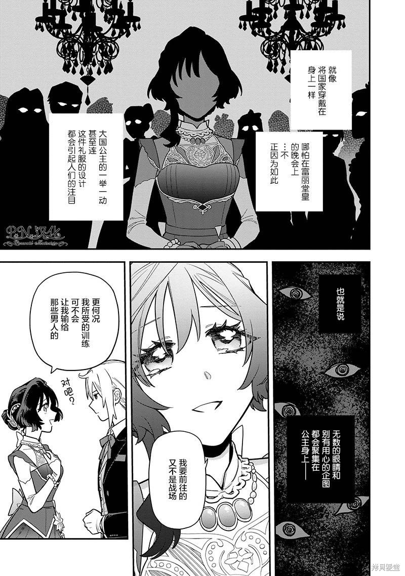 第10.1话
