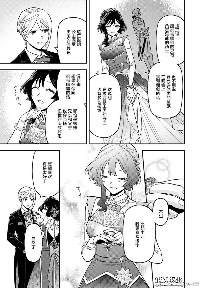 第10.1话