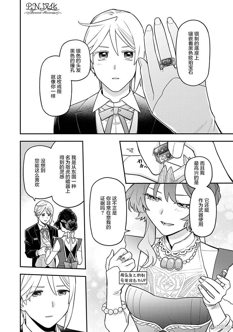 第10.1话
