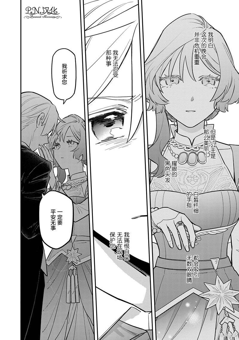 第10.1话