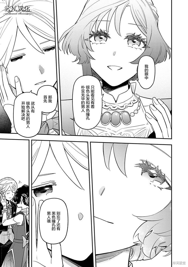 第10.1话