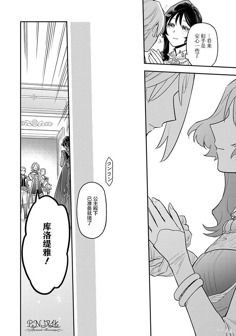 第10.1话