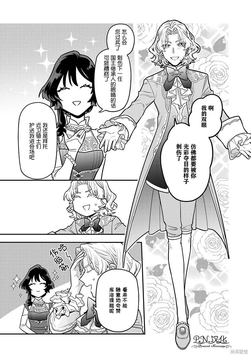 第10.1话