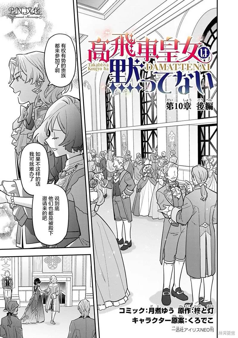 第10.2话