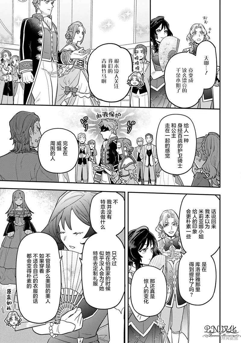第10.2话