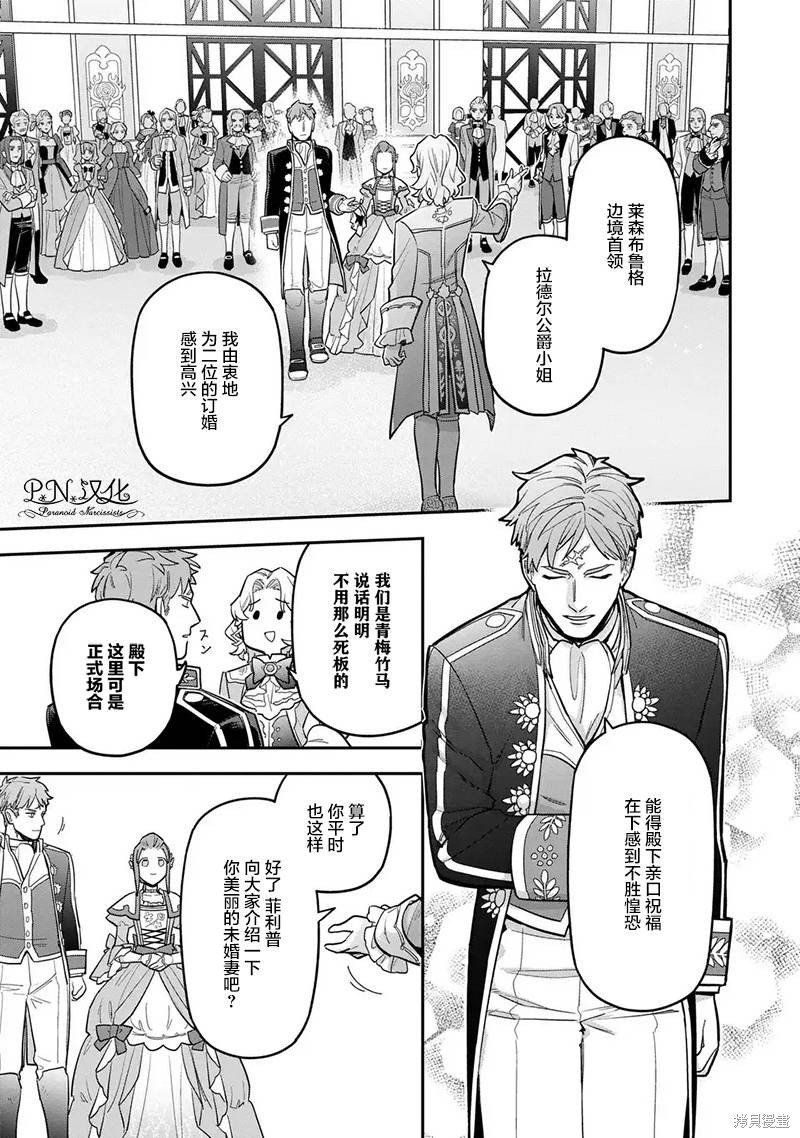 第10.2话