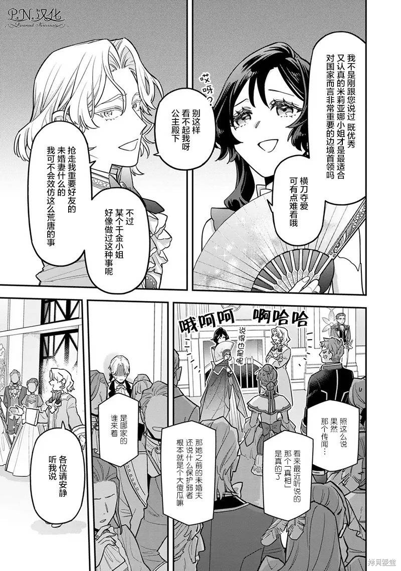 第10.2话