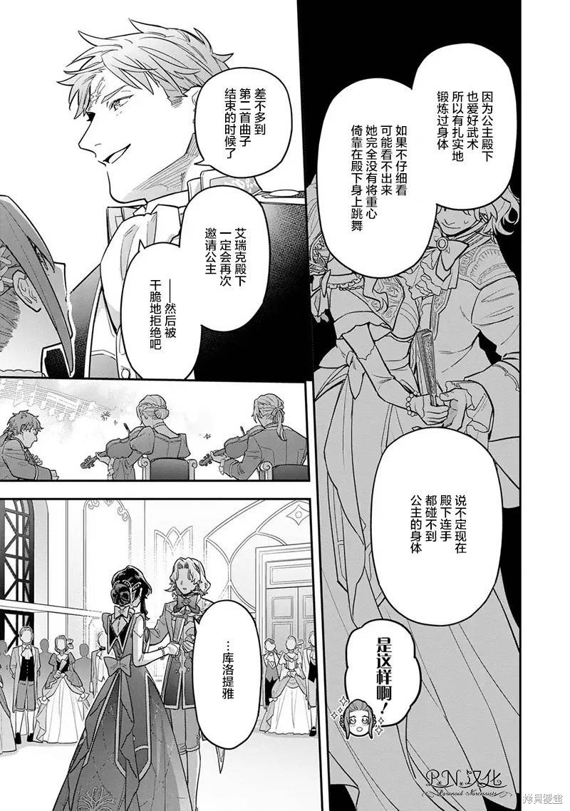 第10.2话